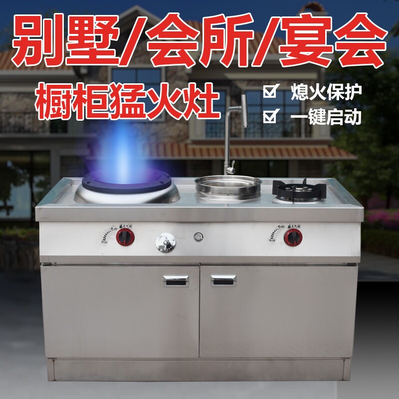 不锈钢商用煲仔燃气猛火灶炉家宴款用会所别墅嵌入台式立式橱柜