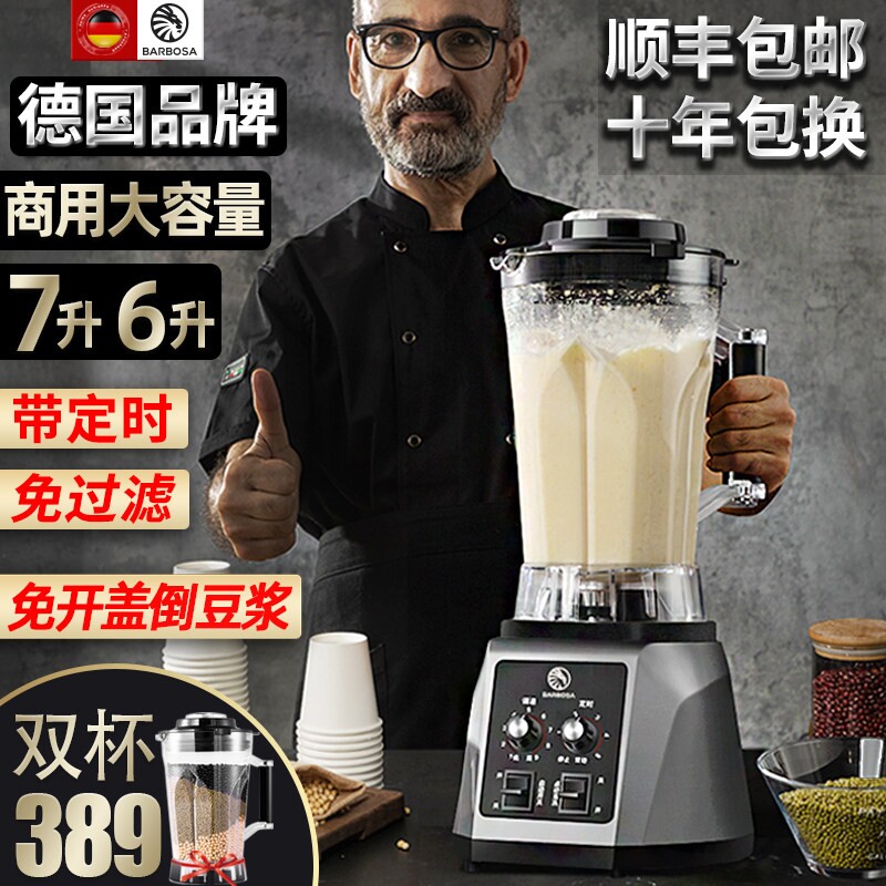 德国进口豆浆机商用早餐店用现磨