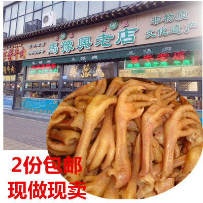 开封特产马豫兴桶子鸡爪500g熟食实体店线上销售包邮现做现卖卤味