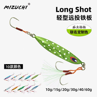 MIZUCHI轻型远投铁板路亚假饵鲈鱼翘嘴淡水海钓金属亮片仿生拟饵