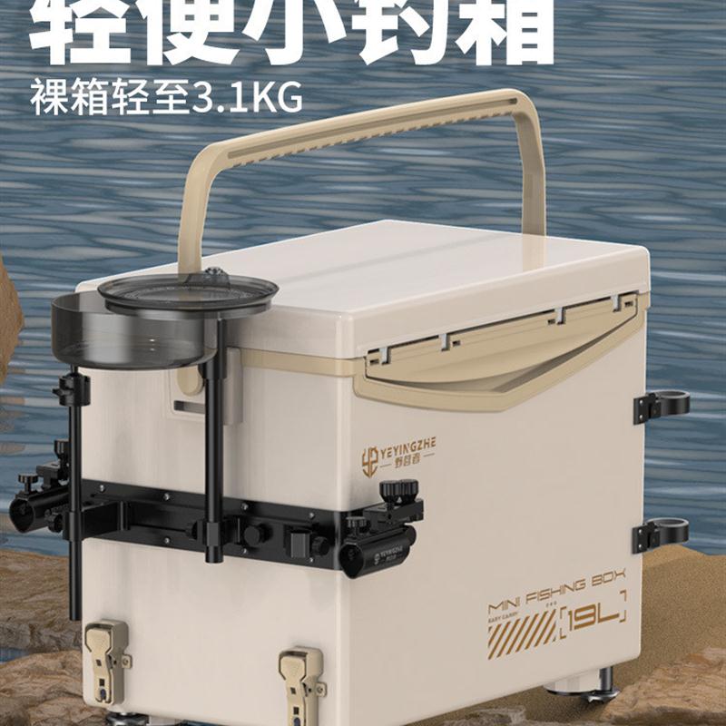 野营者迷你小钓箱19升新款全套超轻便携小型钓鱼箱保温台钓箱可坐