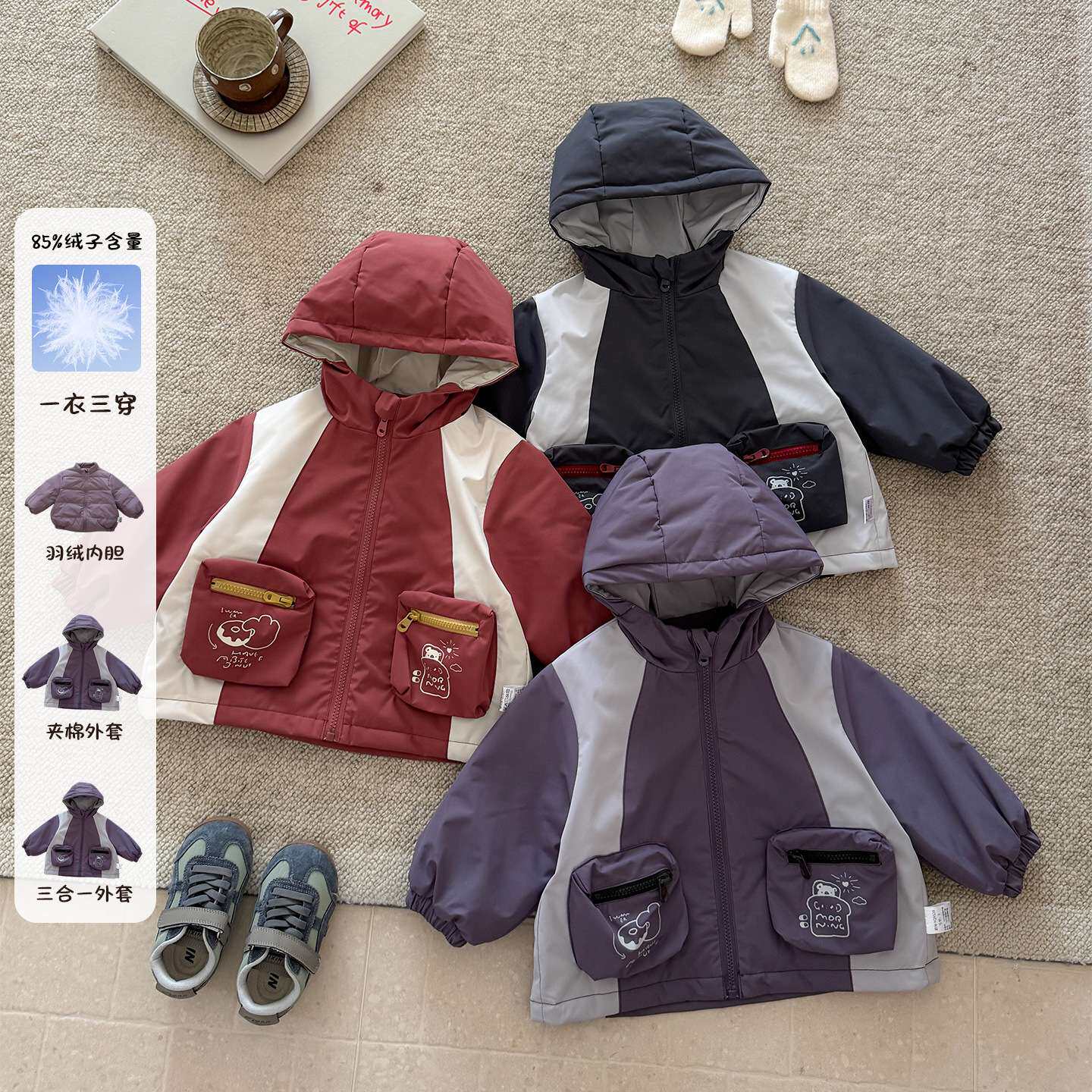 婴幼童秋冬三合一羽绒冲锋衣外套