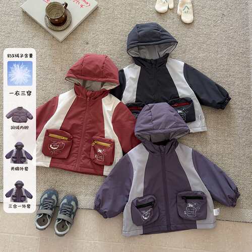 婴幼童秋冬三合一羽绒冲锋衣外套