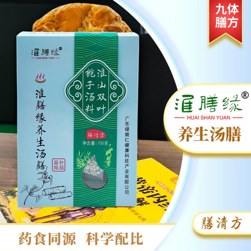 淮膳缘淮山双叶栀子汤清润汤料滋补养生汤料滋补汤包熬汤调理健康