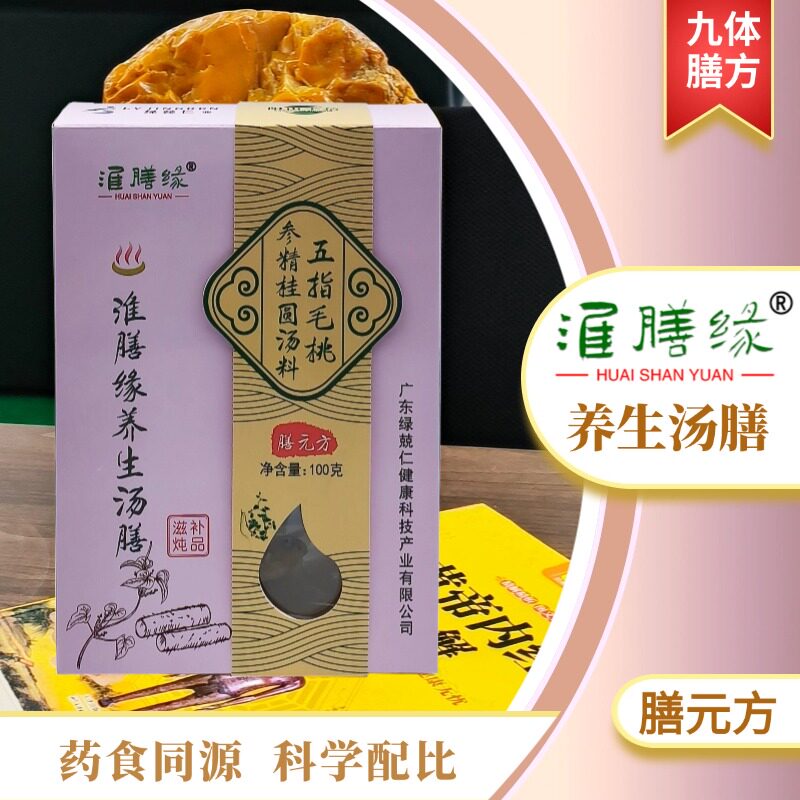 淮膳缘五指毛桃参精桂圆汤料滋补养生汤料滋补汤包调理健康企业店