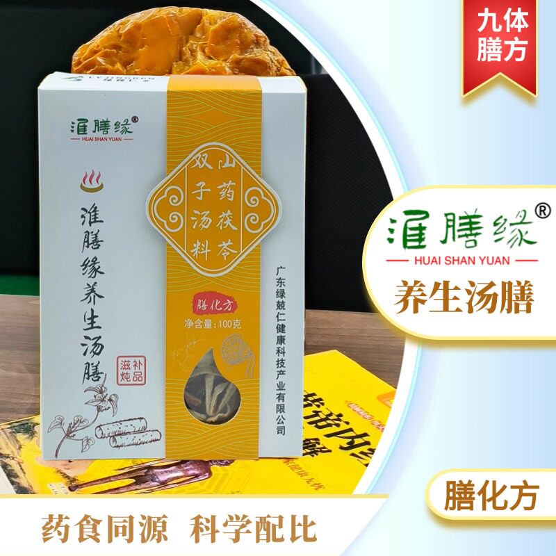 淮膳缘山药茯苓双子汤料滋补养生汤料滋补汤包调理健康官方正品