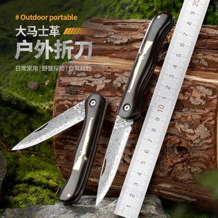 大马士革钢折刀户外刀具折叠小刀高硬度锋利野外防身露营小刀家用
