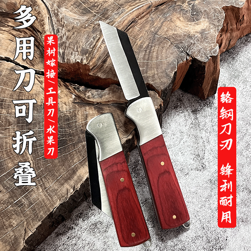 折叠随身小刀嫁接刀美工刀