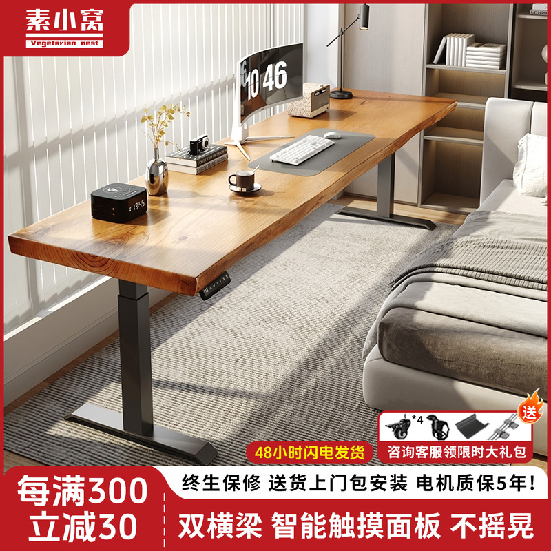 北欧实木电动升降桌站立式学习台式电脑桌家用办公桌原木写字书桌