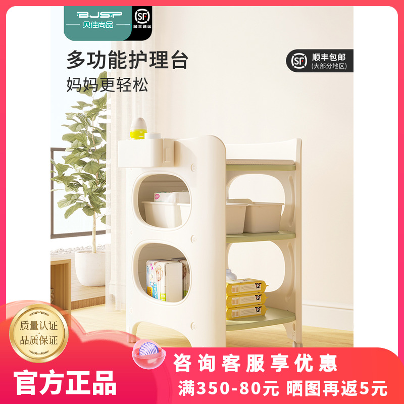 贝佳尚品新生婴儿床尿布台多功能