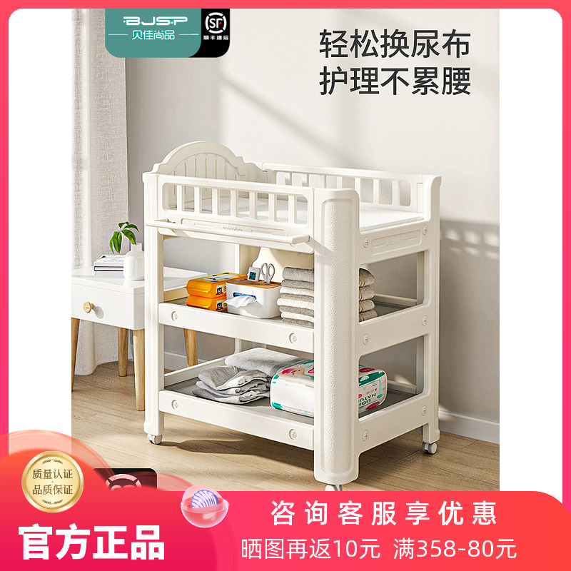 贝佳尚品尿布台婴儿护理台多功能