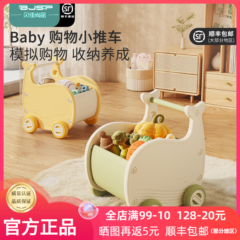 儿童仿真购物车玩具零食收纳箱过家家男女孩超市大号手推车整理柜