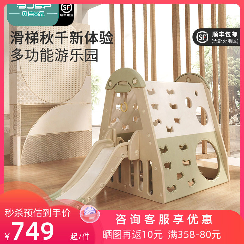攀爬架滑滑梯儿童室内家用小型宝宝滑梯秋千玩具室外家庭儿童乐园高性价比高么？