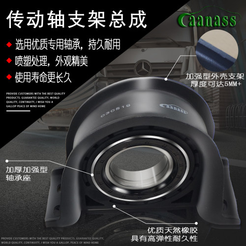 Caanass传动轴Caanass重汽0809
