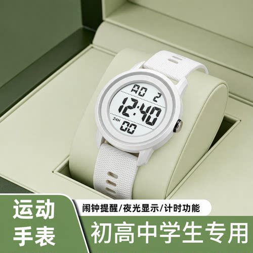 青少年电子手表女款初高中学生