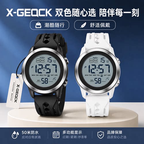 X-GEQCK正品男女同款初中高中学生防水多功能不锈钢户外运动手表