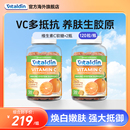 Vitaldin成人维生素C软糖天然复合高浓度VC免疫力增强抵抗力 2瓶