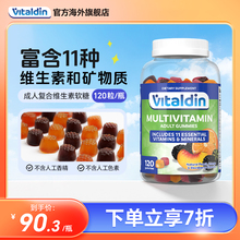 Vitaldin成人复合维生素软糖果进口男士 女士多种b族综合VC维生素C