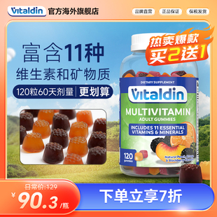 Vitaldin成人复合维生素软糖果进口男士 女士多种b族综合VC维生素C