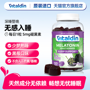 Vitaldin褪黑素软糖进口成人学生倒时差自然睡眠温和安睡安瓶助眠