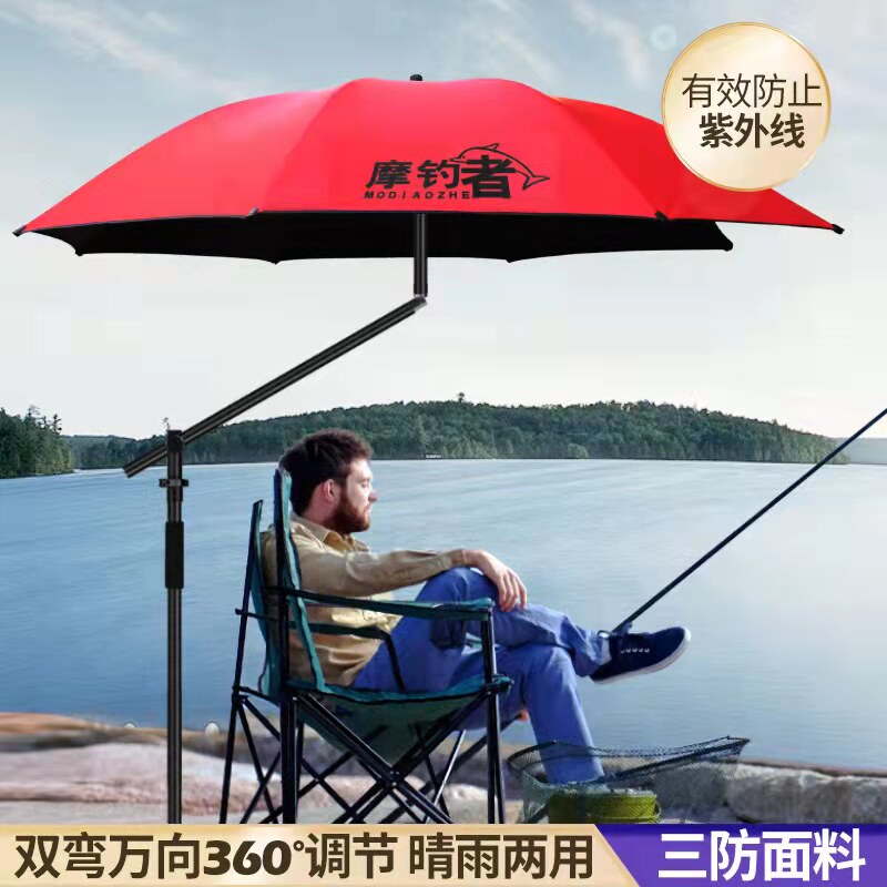 万向钓鱼伞全遮光防晒防雨新款钓鱼遮阳伞垂钓大伞防紫外线2.4米