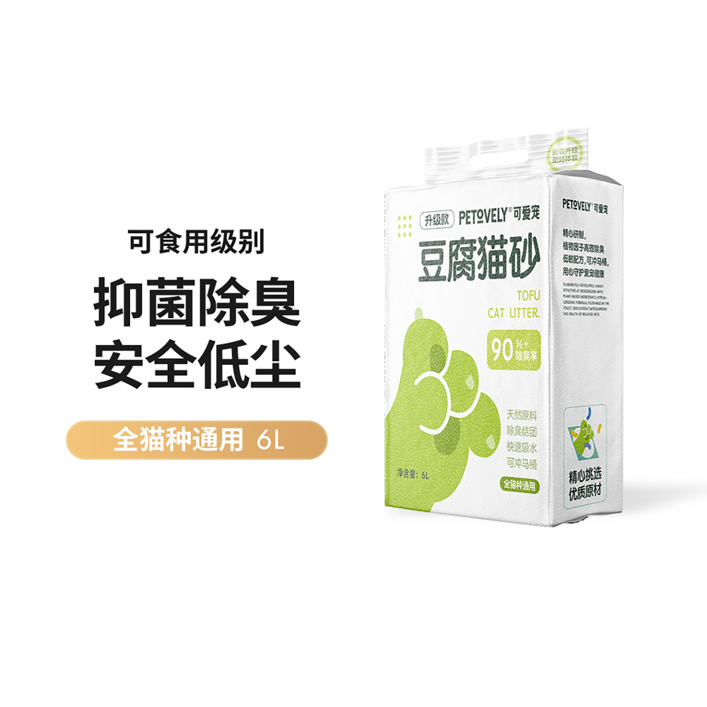 Petovely豆腐砂6L除臭不粘底