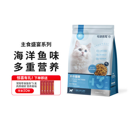 毛球吾宠全价猫粮成年猫咪老年猫通用鱼油益生菌营养适口主食猫粮