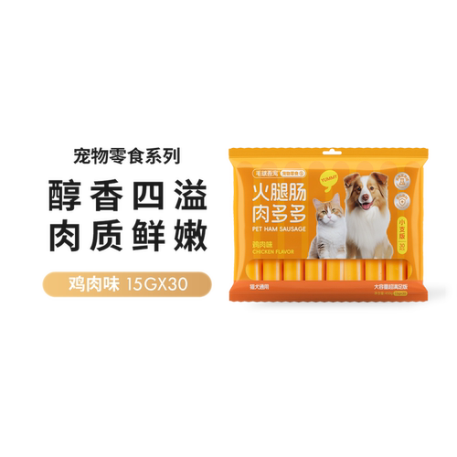 【毛球吾宠】宠物火腿肠鸡肉味15g*30根