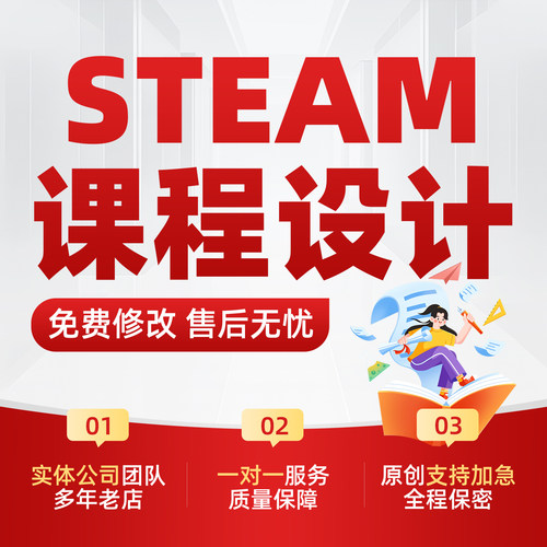 科学实验科创课程设计幼儿园steam项目式案例分析教学课件ppt制作