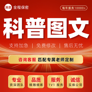 医疗科普图文制作护理比赛长图宣教手册折页学术壁报科研海报代做