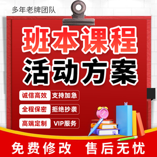 代写幼儿园班本课程PPT课件大中小班园本故事主题教学活动方案撰