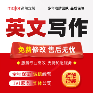代写英文自我介绍修改润色语法校对英语文章翻译演讲稿个人简历撰