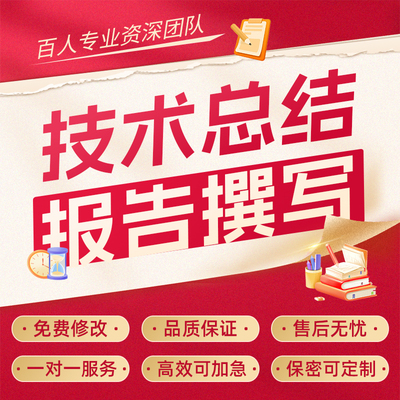 专业技术工作总结助理中高级职称业绩个人小结成果汇报ppt代写