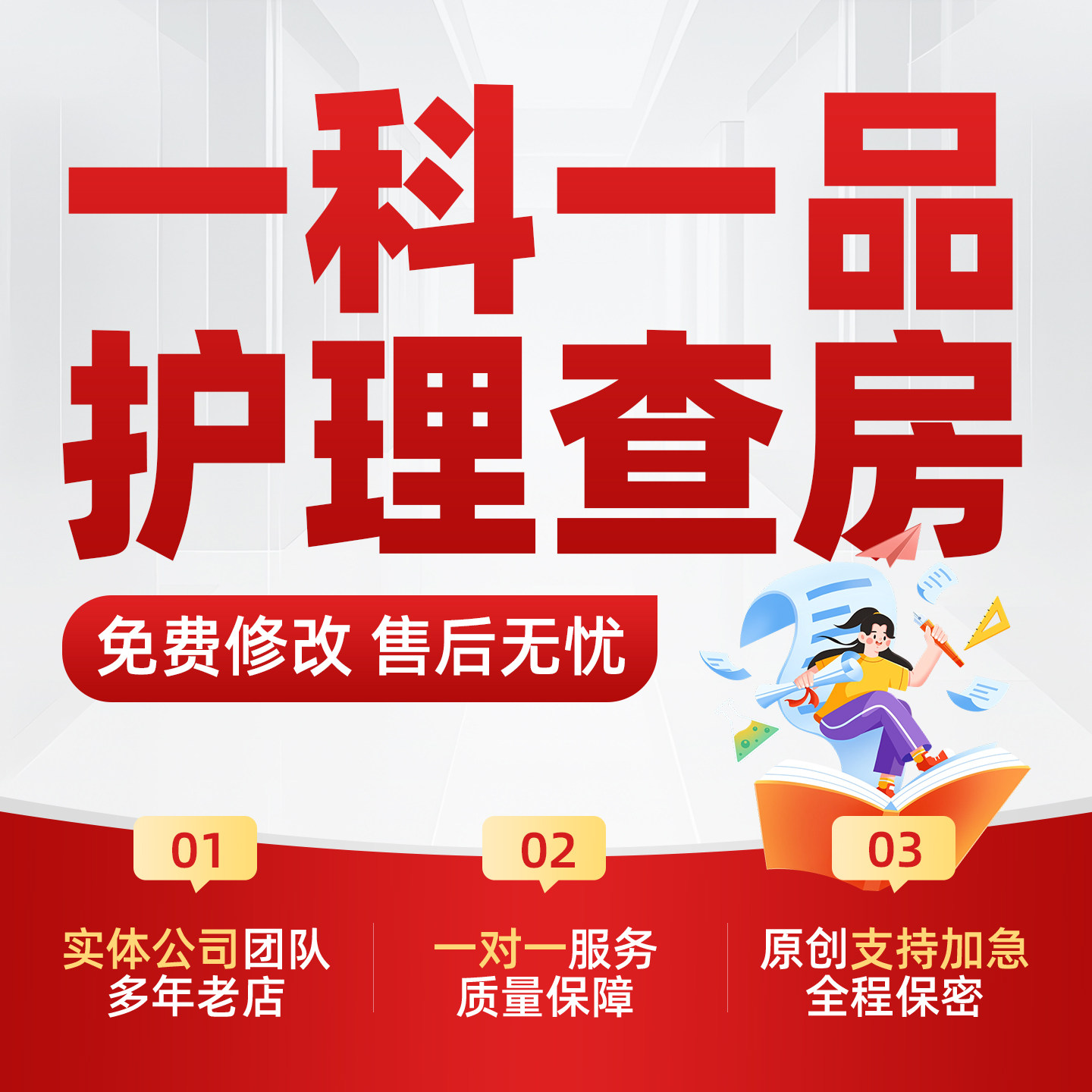一科一品ppt代制作医疗护理个案查房品管圈不良事件根因分析代做图片
