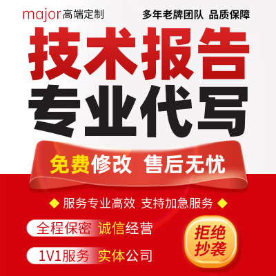 代写专业工作总结助理中级晋升材料电气电力建筑施工技术报告代笔