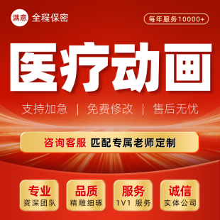 医学科普动画anae制作医疗健康护理宣教长图疾病防控宣传短片定制