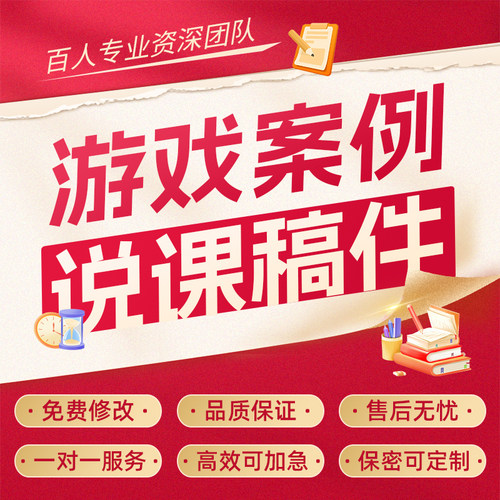 代写幼儿园自主游戏案例分析课程故事观察记录详案公开课说课稿