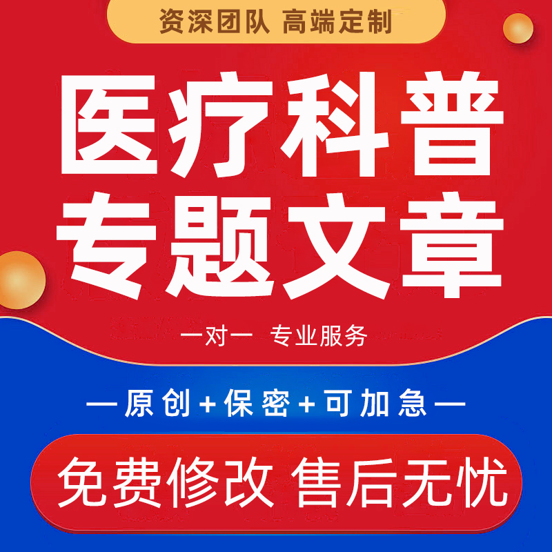 护理查房个案专案总结医学病例讨论分析qcc医疗科普专题文章代写