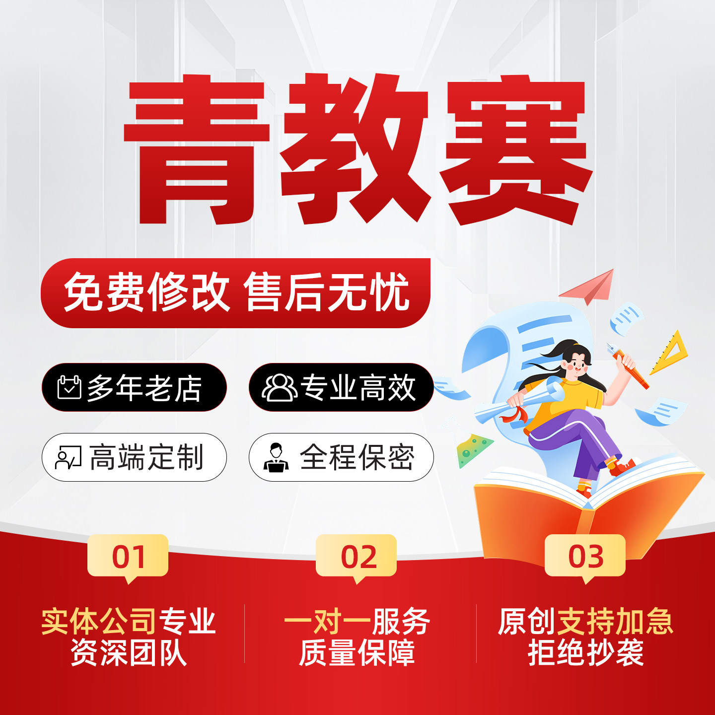 高校教师创新能力大赛说课稿ppt代制作青教赛教学成果申报书代写