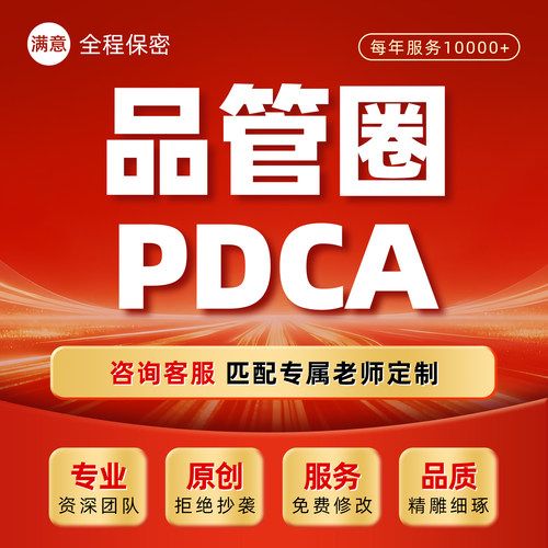 品管圈医学ppt代做护理查房个案病例讨论qcc不良事件根因分析pdca