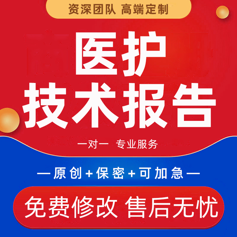 医护技术报告代笔护理查房病案讨论PPT医生护士晋升副高业务材料
