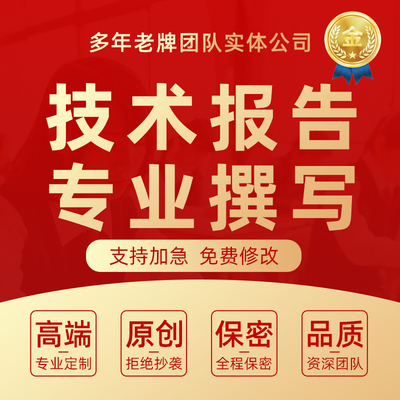代写电气电力工程师专业技术工作总结报告业绩材料职称评定代笔