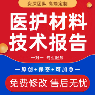 代写医护初中高级晋升参评材料工作总结汇报PPT个人专业技术报告