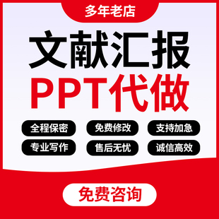 叙事护理查房专案汇报PPT制作读书报告医学文献解读病例分析代写