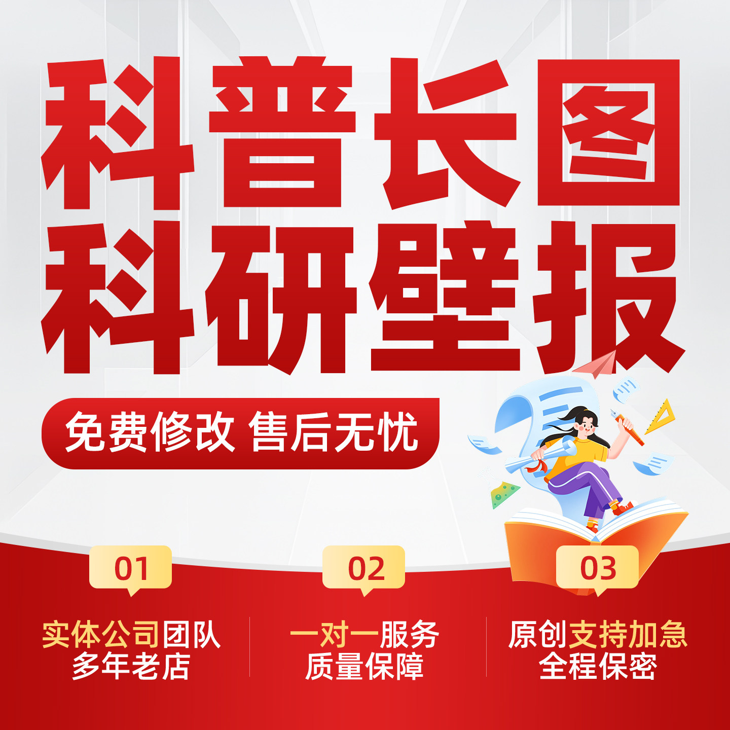 医疗健康科普图文制作护理宣教手册插图配图科研壁报A4海报长图