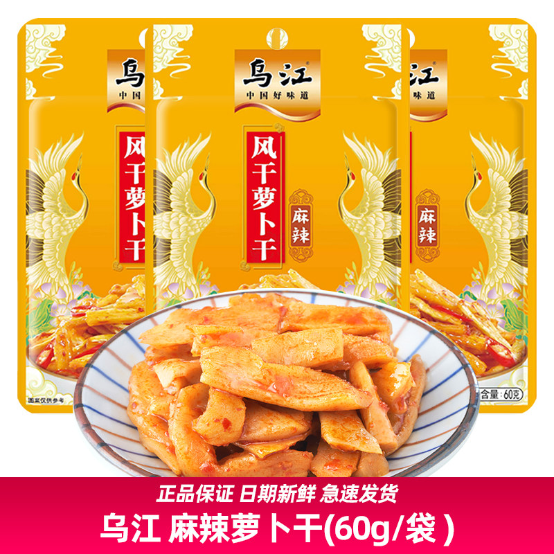 乌江60g风干萝卜干泡萝卜图片
