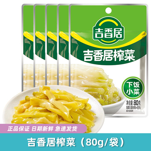 吉香居榨菜80g清淡榨菜开味下饭四川泡菜脆口榨菜丝
