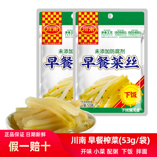 川南早餐菜丝53g榨菜小咸菜四川眉山清淡下饭菜口口脆小包袋装