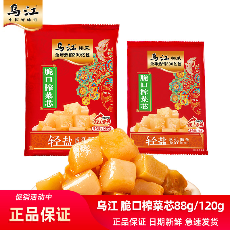 乌江涪陵榨菜脆口榨菜芯120g88g图片