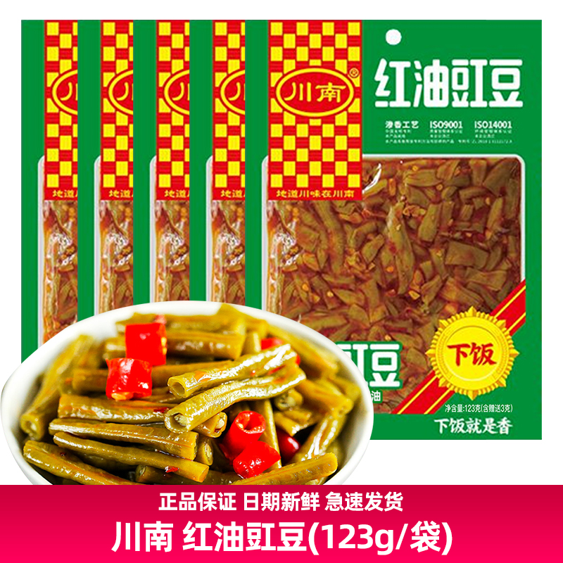 川南红油豇豆123g袋装酸豆角四川泡菜麻辣榨菜咸菜不辣缸豆下饭菜